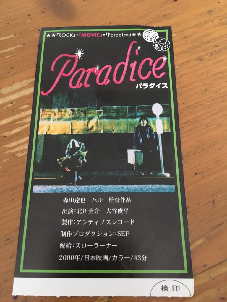 ☆THE MODS/ザ・モッズ ☆ PARADICE /DVD/森山達也監督/菊池凛子/長瀬